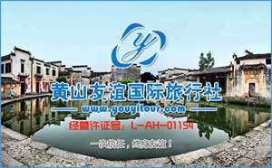 黄山地接